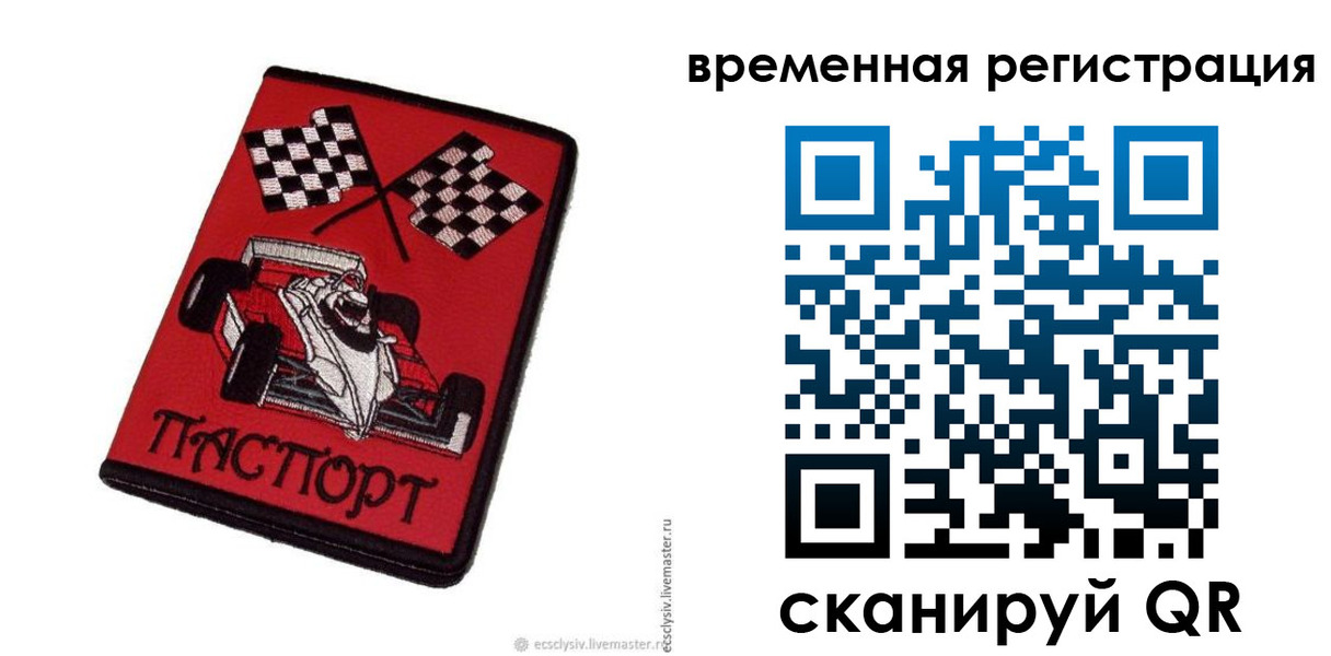 прописка в квартире в Заозёрном