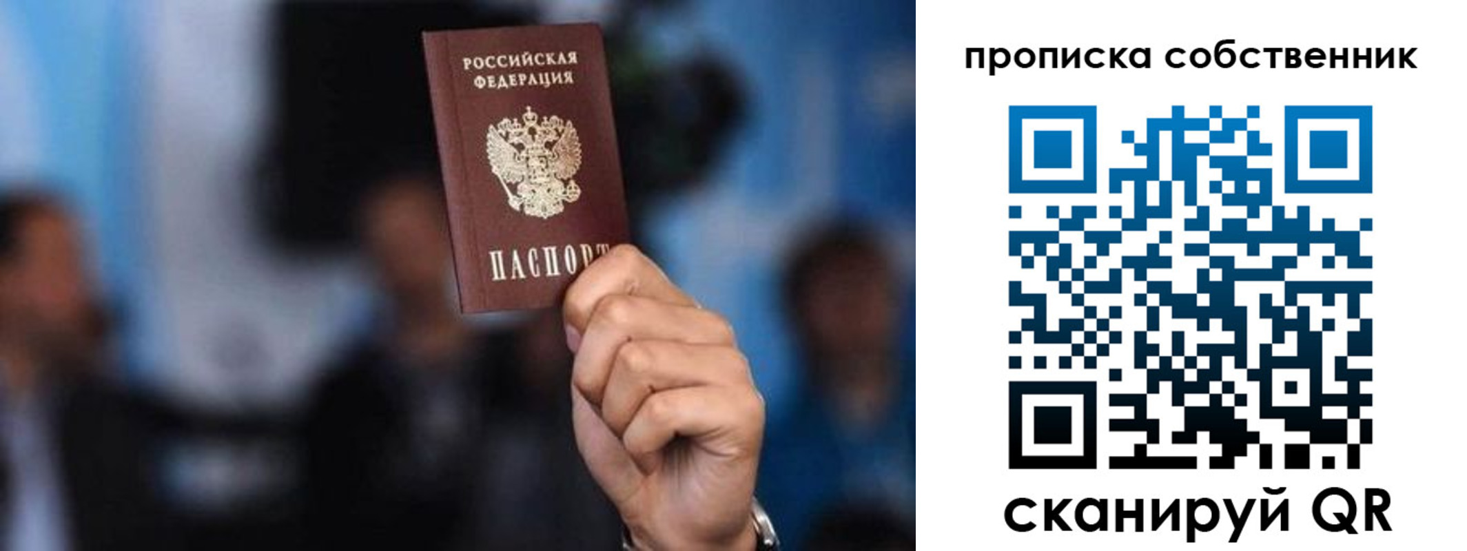 временная регистрация надежно в Заозёрном